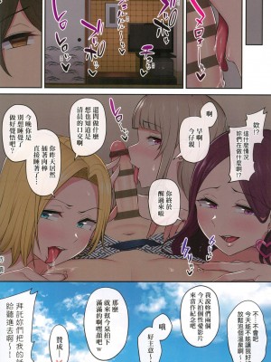 [風的工房][全彩][のり伍郎] 今泉ん家はどうやらギャルの溜まり場になってるらしいA 今泉家似乎已經被辣妹們當成玩樂窩給徹底霸佔了A_風的工房123