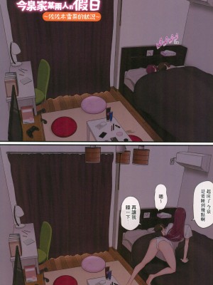 [風的工房][全彩][のり伍郎] 今泉ん家はどうやらギャルの溜まり場になってるらしいA 今泉家似乎已經被辣妹們當成玩樂窩給徹底霸佔了A_風的工房124