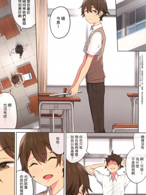 [風的工房][全彩][のり伍郎] 今泉ん家はどうやらギャルの溜まり場になってるらしいA 今泉家似乎已經被辣妹們當成玩樂窩給徹底霸佔了A_風的工房130