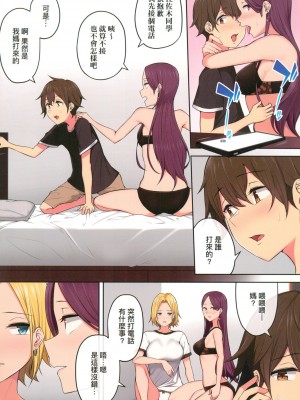 [風的工房][全彩][のり伍郎] 今泉ん家はどうやらギャルの溜まり場になってるらしいA 今泉家似乎已經被辣妹們當成玩樂窩給徹底霸佔了A_風的工房133