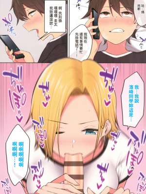 [風的工房][全彩][のり伍郎] 今泉ん家はどうやらギャルの溜まり場になってるらしいA 今泉家似乎已經被辣妹們當成玩樂窩給徹底霸佔了A_風的工房136