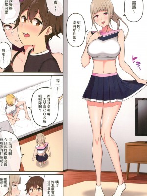 [風的工房][全彩][のり伍郎] 今泉ん家はどうやらギャルの溜まり場になってるらしいA 今泉家似乎已經被辣妹們當成玩樂窩給徹底霸佔了A_風的工房141