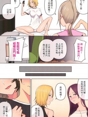 [風的工房][全彩][のり伍郎] 今泉ん家はどうやらギャルの溜まり場になってるらしいA 今泉家似乎已經被辣妹們當成玩樂窩給徹底霸佔了A_風的工房142