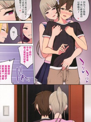 [風的工房][全彩][のり伍郎] 今泉ん家はどうやらギャルの溜まり場になってるらしいA 今泉家似乎已經被辣妹們當成玩樂窩給徹底霸佔了A_風的工房143