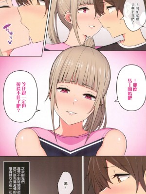 [風的工房][全彩][のり伍郎] 今泉ん家はどうやらギャルの溜まり場になってるらしいA 今泉家似乎已經被辣妹們當成玩樂窩給徹底霸佔了A_風的工房144