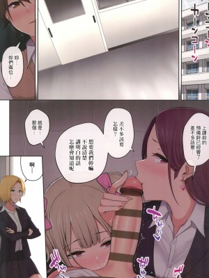 [風的工房][全彩][のり伍郎] 今泉ん家はどうやらギャルの溜まり場になってるらしいA 今泉家似乎已經被辣妹們當成玩樂窩給徹底霸佔了A_風的工房154