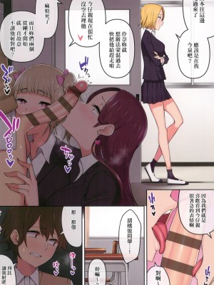 [風的工房][全彩][のり伍郎] 今泉ん家はどうやらギャルの溜まり場になってるらしいA 今泉家似乎已經被辣妹們當成玩樂窩給徹底霸佔了A_風的工房155