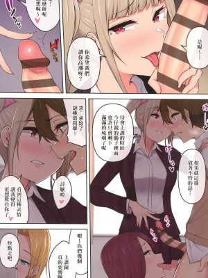 [風的工房][全彩][のり伍郎] 今泉ん家はどうやらギャルの溜まり場になってるらしいA 今泉家似乎已經被辣妹們當成玩樂窩給徹底霸佔了A_風的工房156