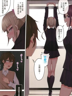 [風的工房][全彩][のり伍郎] 今泉ん家はどうやらギャルの溜まり場になってるらしいA 今泉家似乎已經被辣妹們當成玩樂窩給徹底霸佔了A_風的工房157