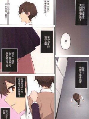 [風的工房][全彩][のり伍郎] 今泉ん家はどうやらギャルの溜まり場になってるらしいA 今泉家似乎已經被辣妹們當成玩樂窩給徹底霸佔了A_風的工房158