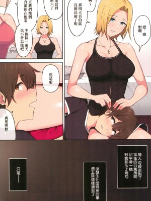 [風的工房][全彩][のり伍郎] 今泉ん家はどうやらギャルの溜まり場になってるらしいA 今泉家似乎已經被辣妹們當成玩樂窩給徹底霸佔了A_風的工房167