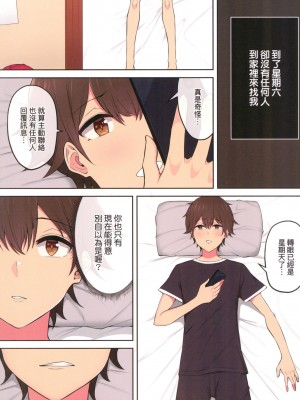 [風的工房][全彩][のり伍郎] 今泉ん家はどうやらギャルの溜まり場になってるらしいA 今泉家似乎已經被辣妹們當成玩樂窩給徹底霸佔了A_風的工房168