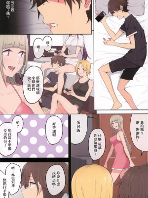 [風的工房][全彩][のり伍郎] 今泉ん家はどうやらギャルの溜まり場になってるらしいA 今泉家似乎已經被辣妹們當成玩樂窩給徹底霸佔了A_風的工房169