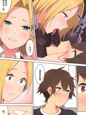 [風的工房][全彩][のり伍郎] 今泉ん家はどうやらギャルの溜まり場になってるらしいA 今泉家似乎已經被辣妹們當成玩樂窩給徹底霸佔了A_風的工房174