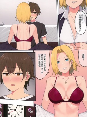 [風的工房][全彩][のり伍郎] 今泉ん家はどうやらギャルの溜まり場になってるらしいA 今泉家似乎已經被辣妹們當成玩樂窩給徹底霸佔了A_風的工房175