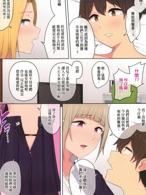 [風的工房][全彩][のり伍郎] 今泉ん家はどうやらギャルの溜まり場になってるらしいA 今泉家似乎已經被辣妹們當成玩樂窩給徹底霸佔了A_風的工房181