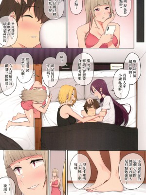 [風的工房][全彩][のり伍郎] 今泉ん家はどうやらギャルの溜まり場になってるらしいA 今泉家似乎已經被辣妹們當成玩樂窩給徹底霸佔了A_風的工房195