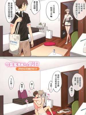 [風的工房][全彩][のり伍郎] 今泉ん家はどうやらギャルの溜まり場になってるらしいA 今泉家似乎已經被辣妹們當成玩樂窩給徹底霸佔了A_風的工房198