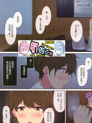 [風的工房][全彩][のり伍郎] 今泉ん家はどうやらギャルの溜まり場になってるらしいA 今泉家似乎已經被辣妹們當成玩樂窩給徹底霸佔了A_風的工房005