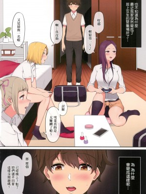 [風的工房][全彩][のり伍郎] 今泉ん家はどうやらギャルの溜まり場になってるらしいA 今泉家似乎已經被辣妹們當成玩樂窩給徹底霸佔了A_風的工房006