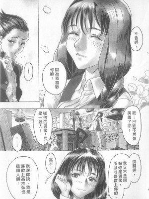 [倉科達,藤原ひさし] 十年愛 vol.1_tenyear1047