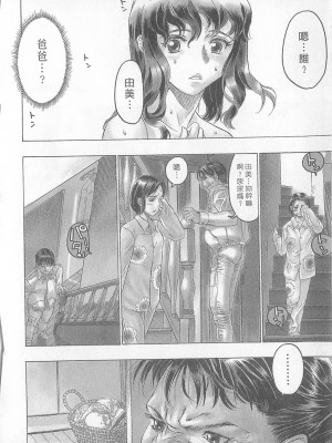 [倉科達,藤原ひさし] 十年愛 vol.1_tenyear1068