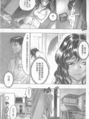 [倉科達,藤原ひさし] 十年愛 vol.1_tenyear1069