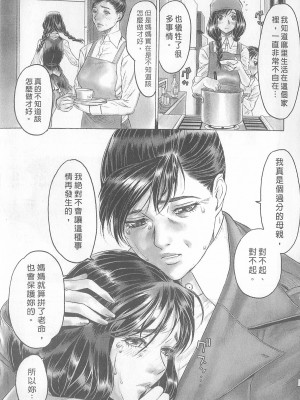 [倉科達,藤原ひさし] 十年愛 vol.1_tenyear1099