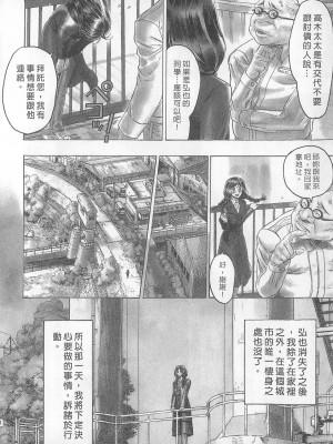 [倉科達,藤原ひさし] 十年愛 vol.1_tenyear1108