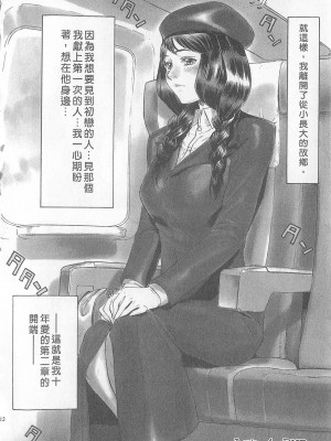 [倉科達,藤原ひさし] 十年愛 vol.1_tenyear1112