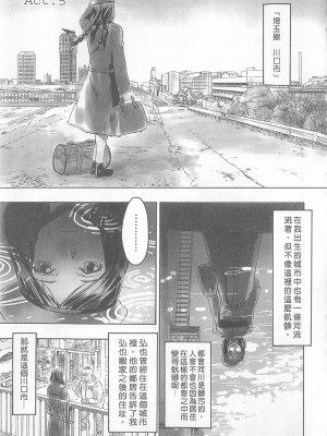 [倉科達,藤原ひさし] 十年愛 vol.1_tenyear1115