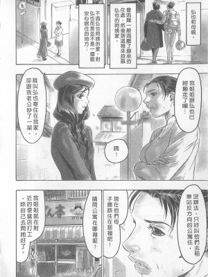 [倉科達,藤原ひさし] 十年愛 vol.1_tenyear1116