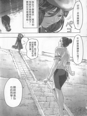 [倉科達,藤原ひさし] 十年愛 vol.1_tenyear1117