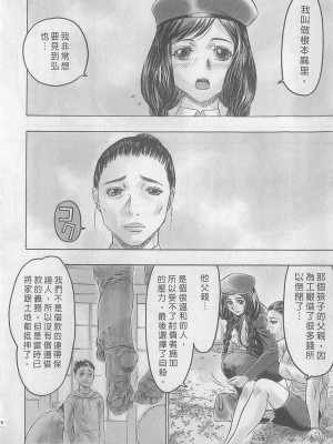 [倉科達,藤原ひさし] 十年愛 vol.1_tenyear1118