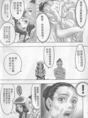 [倉科達,藤原ひさし] 十年愛 vol.1_tenyear1125