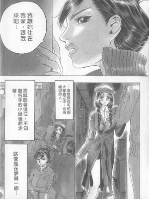 [倉科達,藤原ひさし] 十年愛 vol.1_tenyear1137