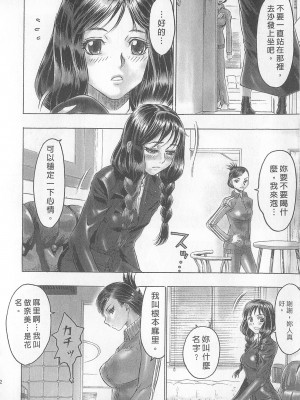 [倉科達,藤原ひさし] 十年愛 vol.1_tenyear1142