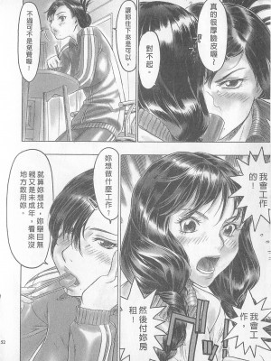 [倉科達,藤原ひさし] 十年愛 vol.1_tenyear1152