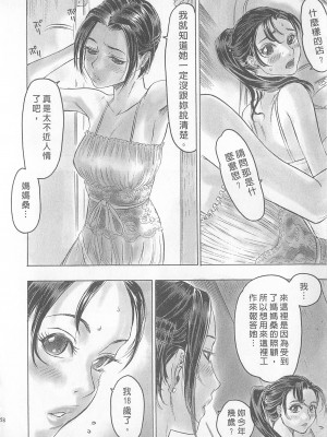 [倉科達,藤原ひさし] 十年愛 vol.1_tenyear1158