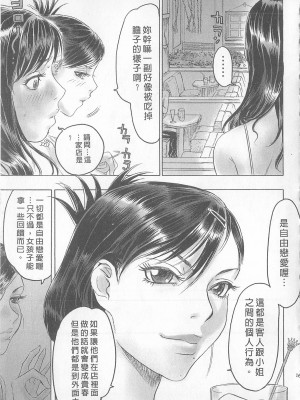 [倉科達,藤原ひさし] 十年愛 vol.1_tenyear1163