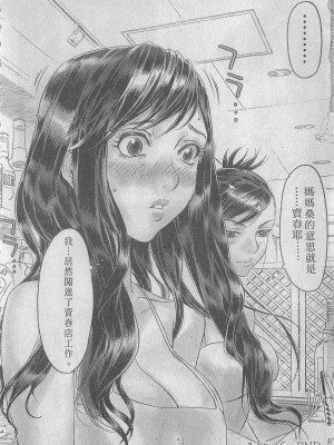 [倉科達,藤原ひさし] 十年愛 vol.1_tenyear1164