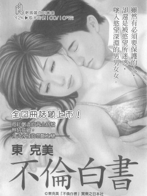 [倉科達,藤原ひさし] 十年愛 vol.1_tenyear1166