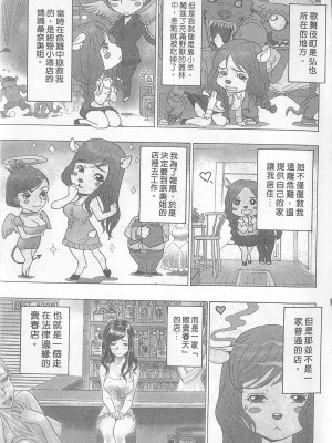 [倉科達,藤原ひさし] 十年愛 vol.2_tenyear2003