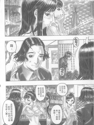 [倉科達,藤原ひさし] 十年愛 vol.2_tenyear2004