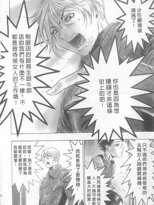 [倉科達,藤原ひさし] 十年愛 vol.2_tenyear2022