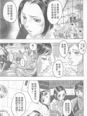 [倉科達,藤原ひさし] 十年愛 vol.2_tenyear2061