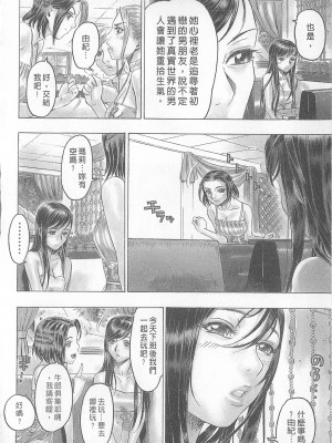 [倉科達,藤原ひさし] 十年愛 vol.2_tenyear2062