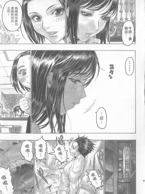 [倉科達,藤原ひさし] 十年愛 vol.2_tenyear2063