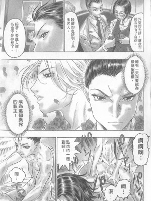 [倉科達,藤原ひさし] 十年愛 vol.2_tenyear2065