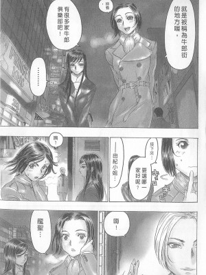 [倉科達,藤原ひさし] 十年愛 vol.2_tenyear2067